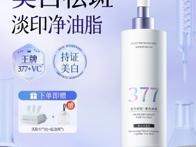 Whitening Facial Cleanser – 300g